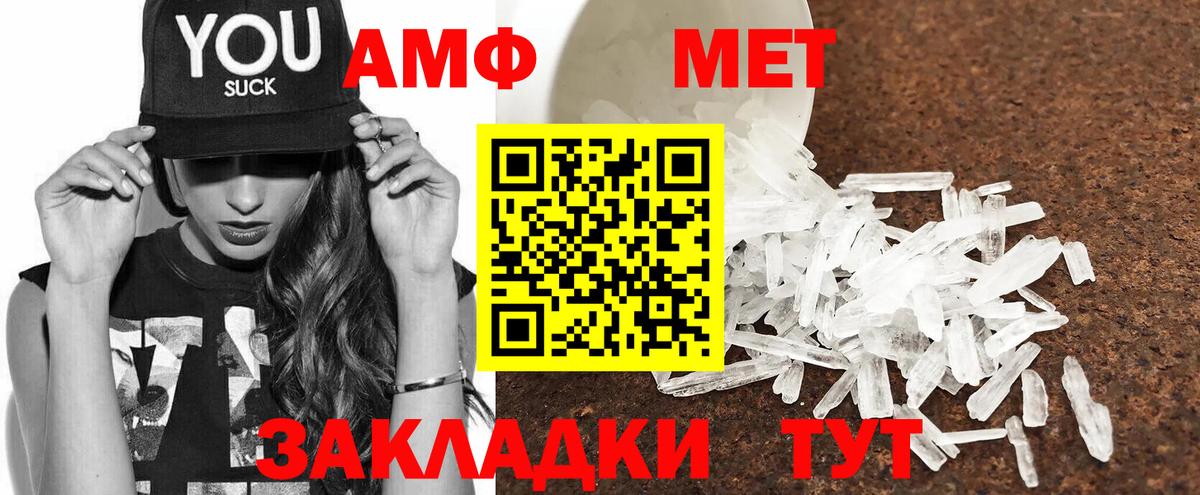 Амфетамин Розовый Лысьва