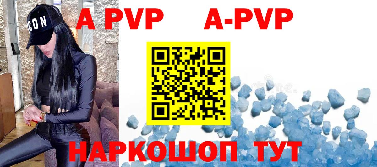 Лысьва  A PVP  APVP Crystall  Alpha PVP крисы CK  Вход с VPN  А ПВП Соль 
