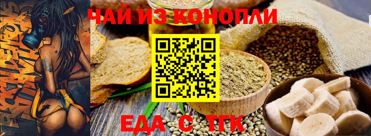 Еда ТГК марихуана Лысьва