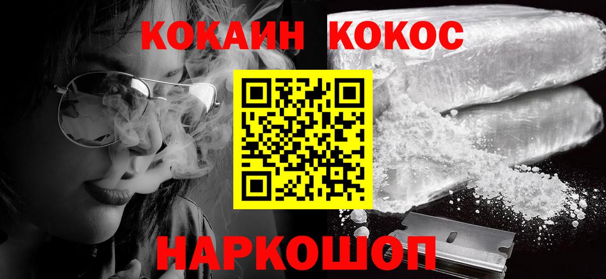 Cocaine FishScale  COCAIN FishScale  Лысьва  Вход с VPN 