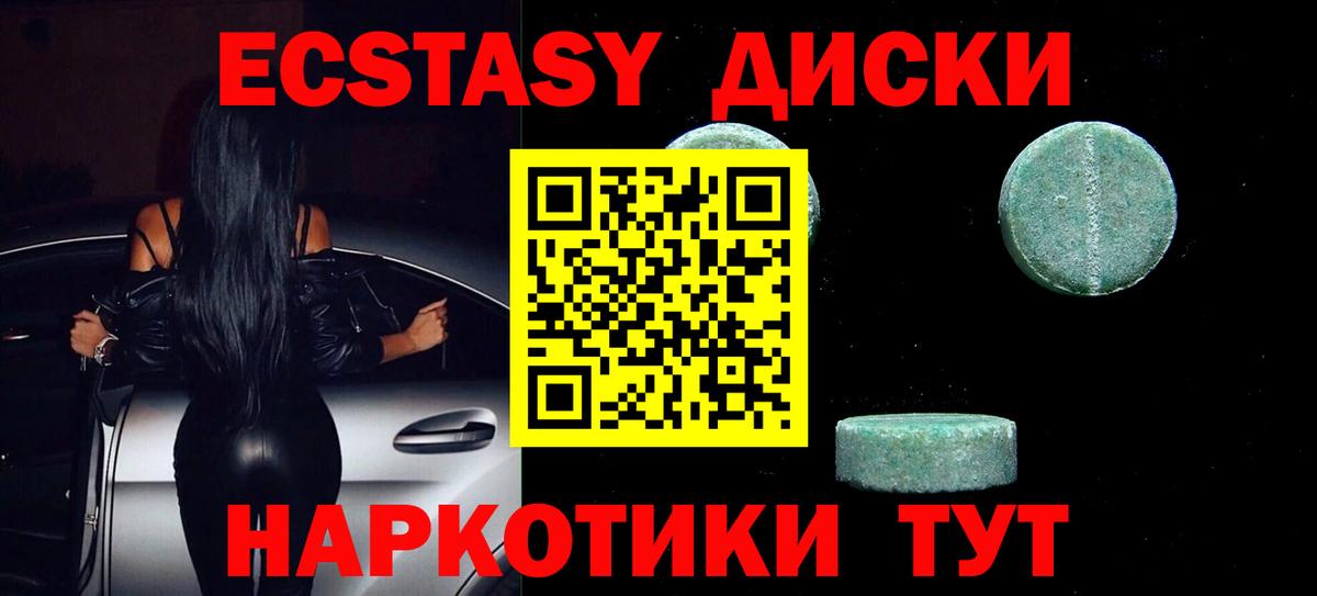 Лысьва  Ecstasy DUBAI  Вход с VPN  Экстази  Экстази Punisher 