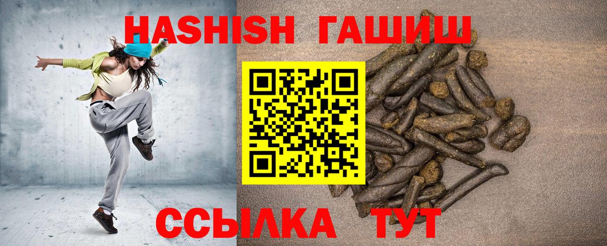Лысьва  Гашиш Cannabis  ГАШИШ  Вход с VPN  Гашиш hashish 