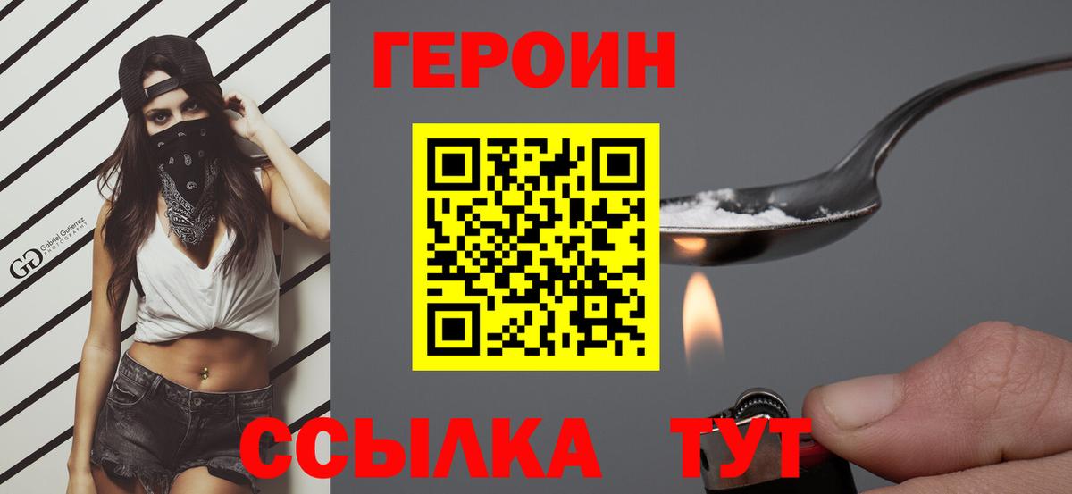 Лысьва  Героин  Вход с VPN  ГЕРОИН белый 