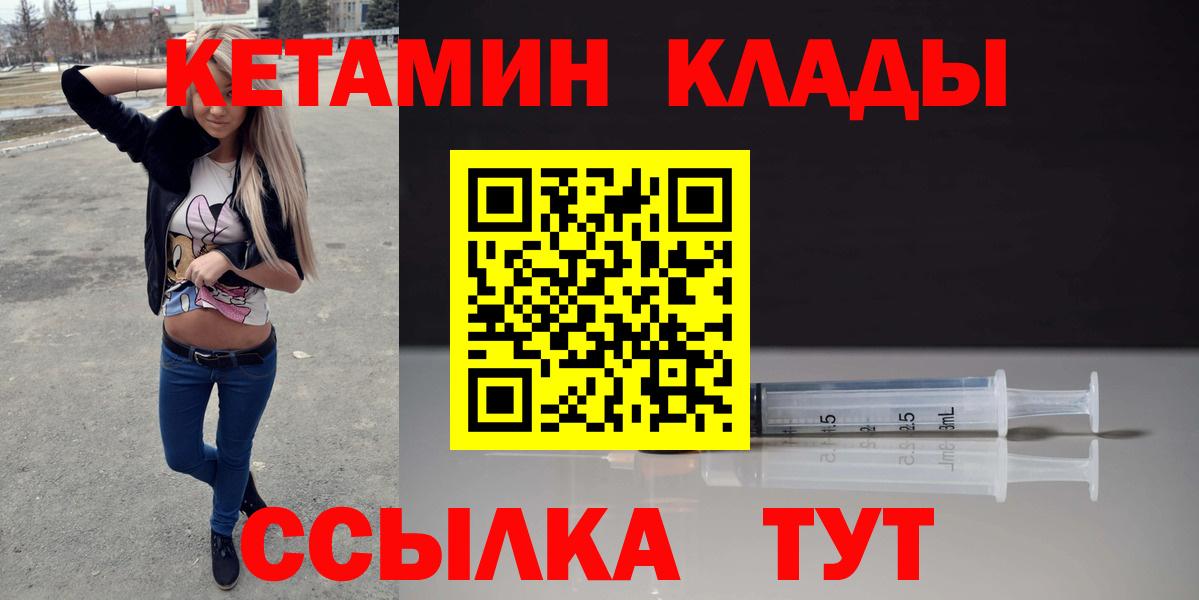 Кетамин VHQ  Вход с VPN  Кетамин VHQ  мега зеркало  Лысьва 