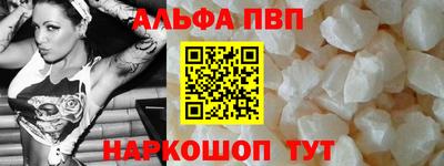 ALPHA PVP Гагарин