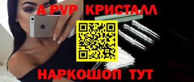 ALPHA PVP Гагарин