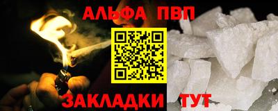 ALPHA PVP Гагарин