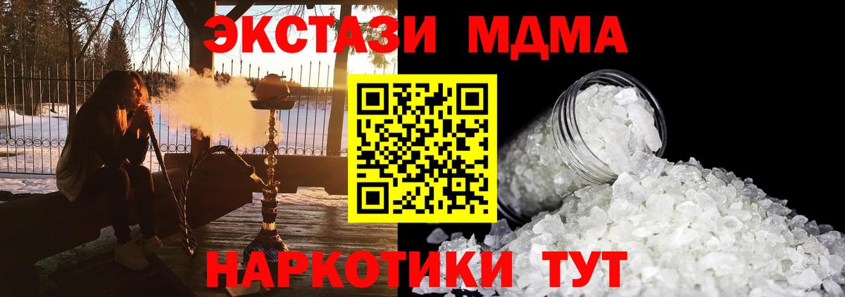 Лысьва  MDMA Molly  Вход с VPN  МДМА Molly 