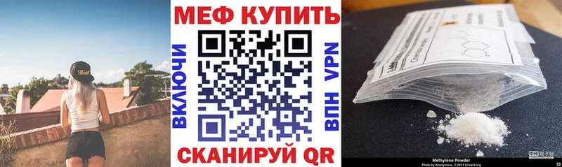 Меф mephedrone  закладки  Лысьва 