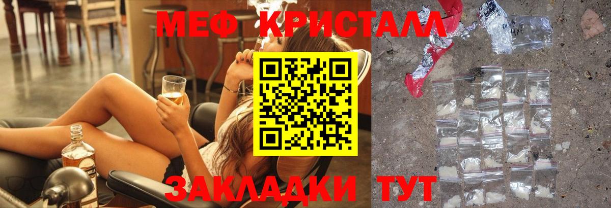 Меф мяу мяу кристаллы Лысьва