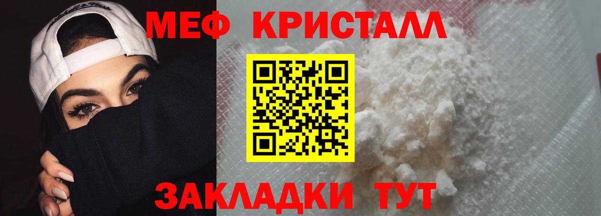 Меф кристаллы  Вход с VPN  Меф  Мефедрон mephedrone  Лысьва 