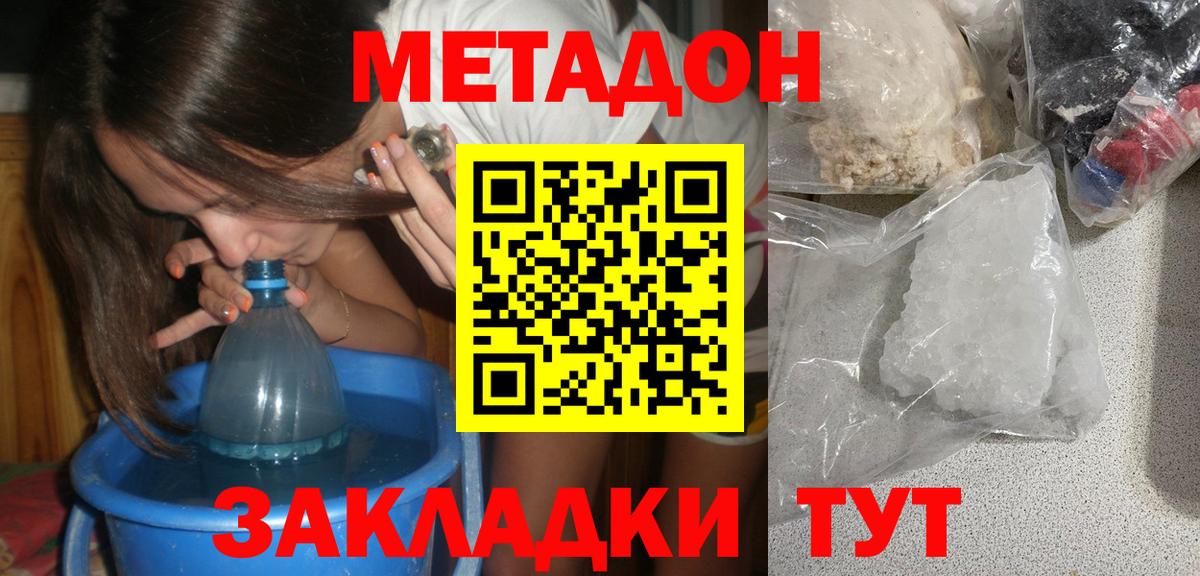Метадон мёд  МЕТАДОН мёд  Лысьва  Вход с VPN 