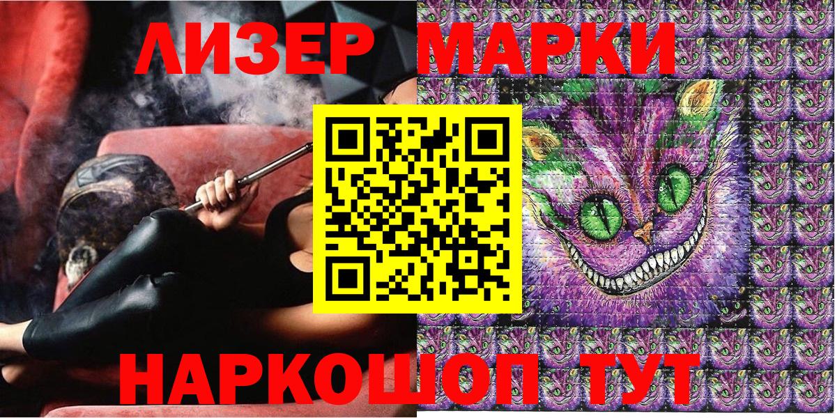 Марки 25I-NBOMe 1500мкг Лысьва