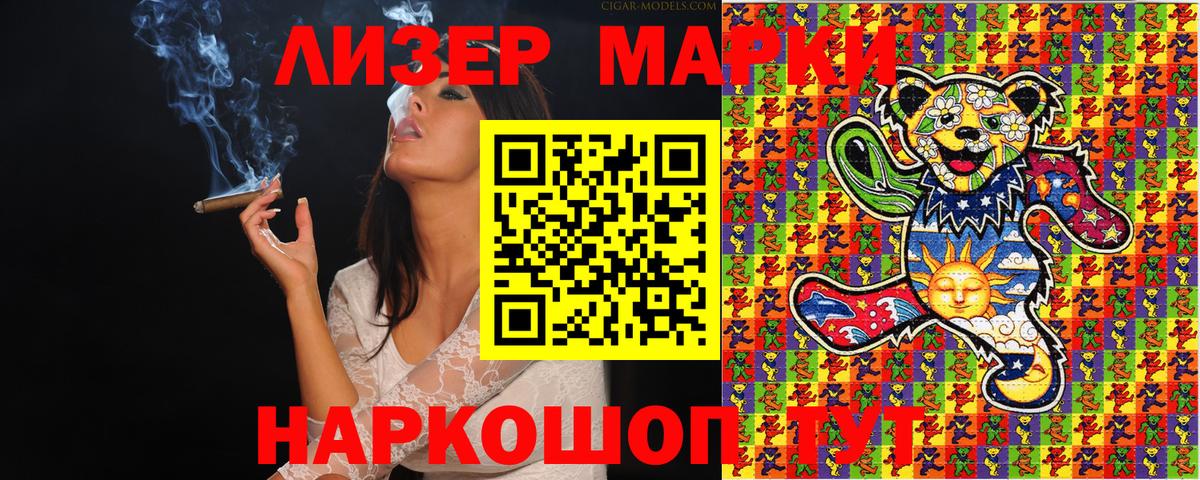Лысьва  Марки NBOMe 1,5мг  Наркотические марки  Вход с VPN 