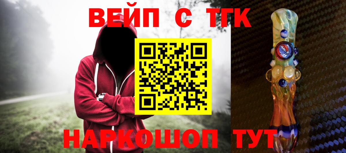 Дистиллят ТГК THC oil Лысьва